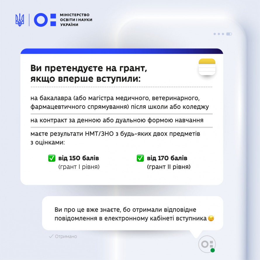 Державні гранти на навчання – як запоріжцям отримати за оновленим алгоритмом