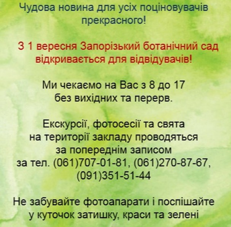 Як у Запоріжжі цікаво та змістовно провести вихідні в середині вересня - афіша