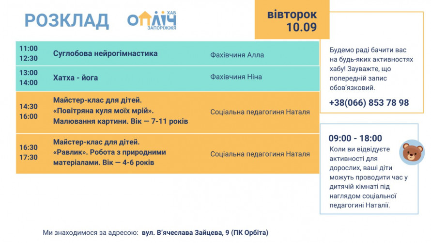 Йога, живопис і консультації психолога - у Запоріжжі відбудуться безплатні заходи для дорослих і дітей