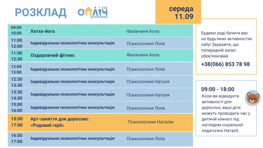 Йога, живопис і консультації психолога - у Запоріжжі відбудуться безплатні заходи для дорослих і дітей