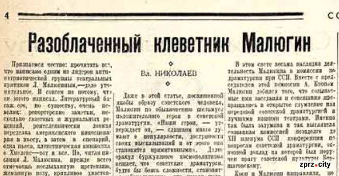 «Клоунам треба зробити серйозні висновки» – який цирк побачили запоріжці 75 років тому