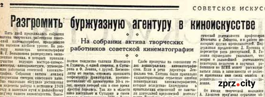 «Клоунам треба зробити серйозні висновки» – який цирк побачили запоріжці 75 років тому