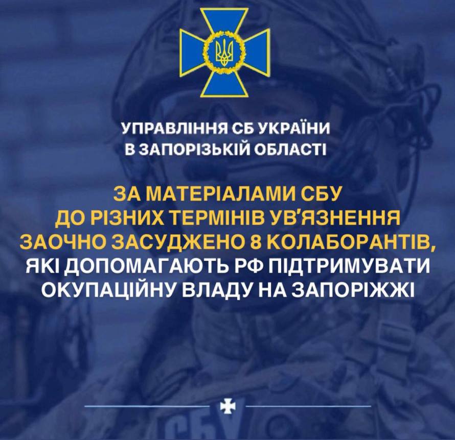 Отримали фейкові посади в окупаційній "владі" та допомагали ворогу - в СБУ викрили ще вісім колаборантів