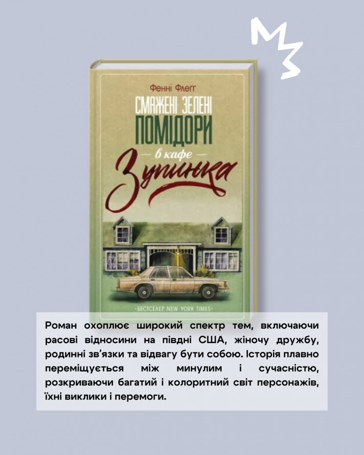 П'ять книг з осіннім вайбом - що гарного почитати запоріжцям, щоб підняти собі настрій