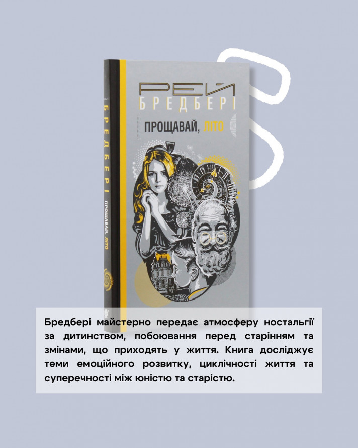 П'ять книг з осіннім вайбом - що гарного почитати запоріжцям, щоб підняти собі настрій