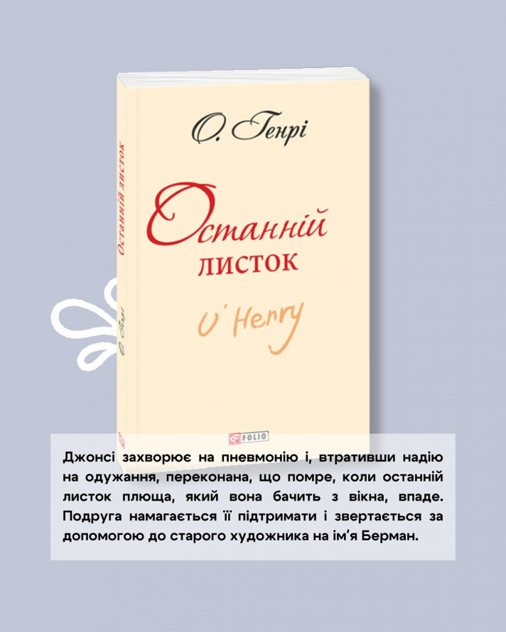 П'ять книг з осіннім вайбом - що гарного почитати запоріжцям, щоб підняти собі настрій