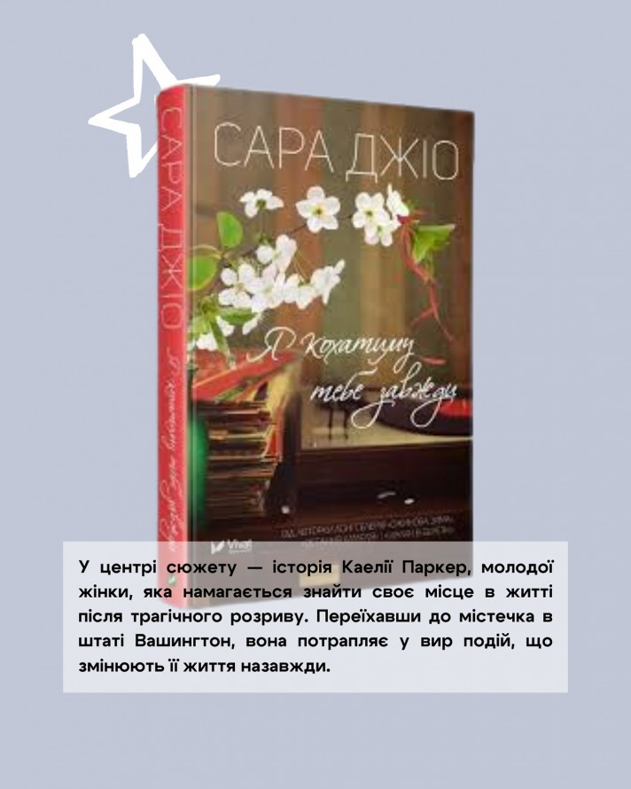 П'ять книг з осіннім вайбом - що гарного почитати запоріжцям, щоб підняти собі настрій