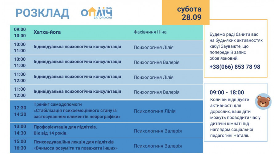 Тренування, лекції, чайна церемонія - у Запоріжжі відбудеться низка безплатних заходів для дорослих та дітей