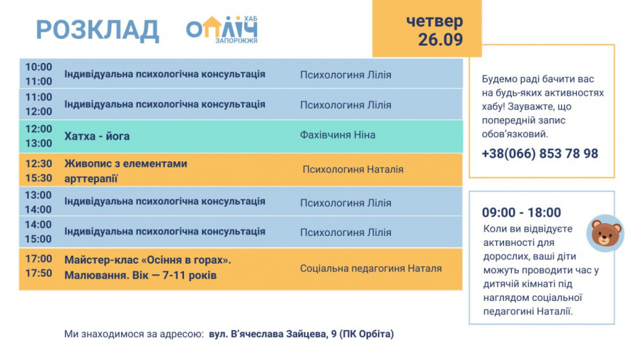 Тренування, лекції, чайна церемонія - у Запоріжжі відбудеться низка безплатних заходів для дорослих та дітей