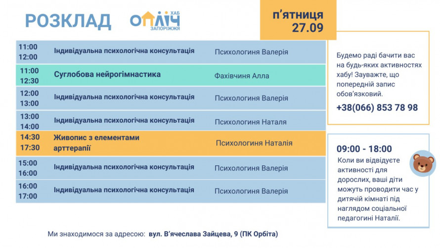 Тренування, лекції, чайна церемонія - у Запоріжжі відбудеться низка безплатних заходів для дорослих та дітей