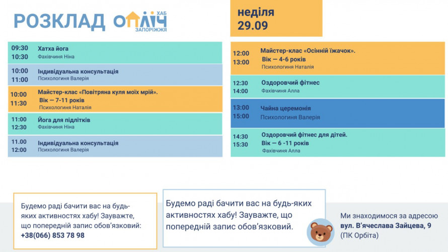 Тренування, лекції, чайна церемонія - у Запоріжжі відбудеться низка безплатних заходів для дорослих та дітей