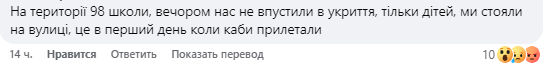 У обласній владі роз'яснили, чи можуть запоріжці користуватись укриттями у школах