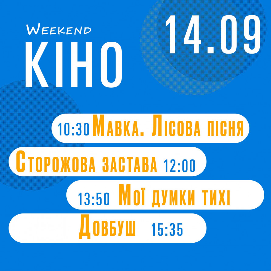 У Запоріжжі покажуть класні українські фільми в режимі нон-стоп - як подивитись безкоштовно