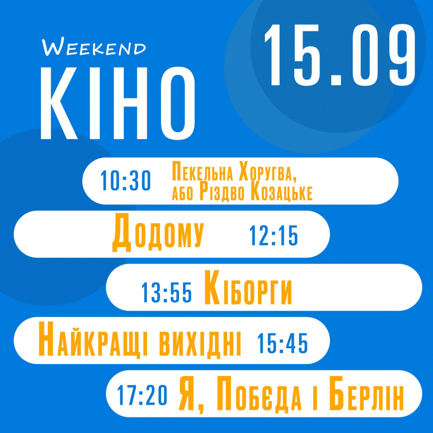 У Запоріжжі покажуть класні українські фільми в режимі нон-стоп - як подивитись безкоштовно