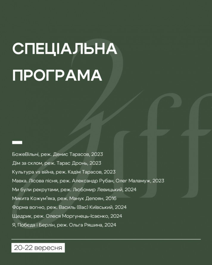 У Запоріжжі відбудеться кінофестиваль - приїде зіркове журі, покажуть круті українські фільми