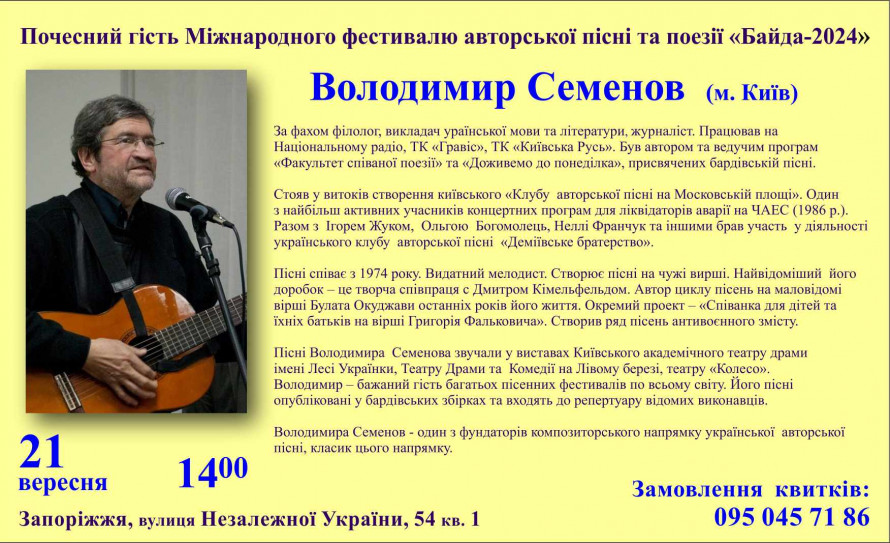 У Запоріжжі відбудеться один з найдавніших пісенних фестивалей - подробиці