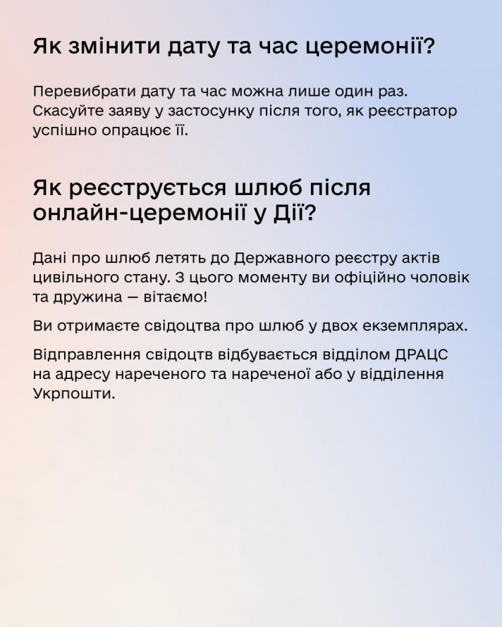 Віднедавна можна одружитись по відеозв’язку в ДІЇ - як це зробити