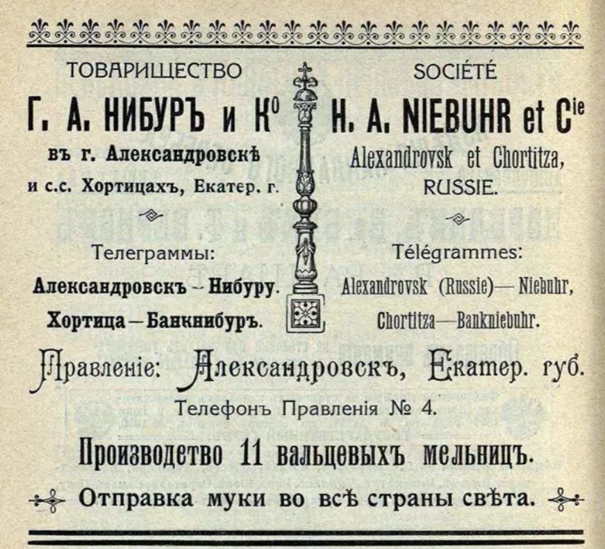 Власник парових млинів, чиє борошно купували у всьому світі - як склалася доля відомого запоріжця