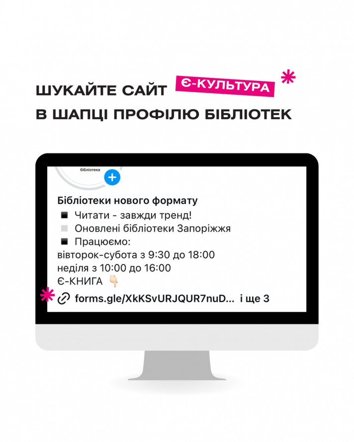 Запорізькі бібліотеки нового формату пропонують цікаві заходи на тиждень - афіша 24-28 вересня