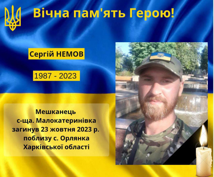 Зник безвісти рік тому - на фронті загинув мешканець селища Малокатеринівка