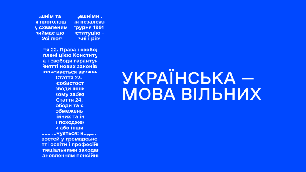 Запоріжців запрошують долучитися до мовного флешмобу – що потрібно зробити