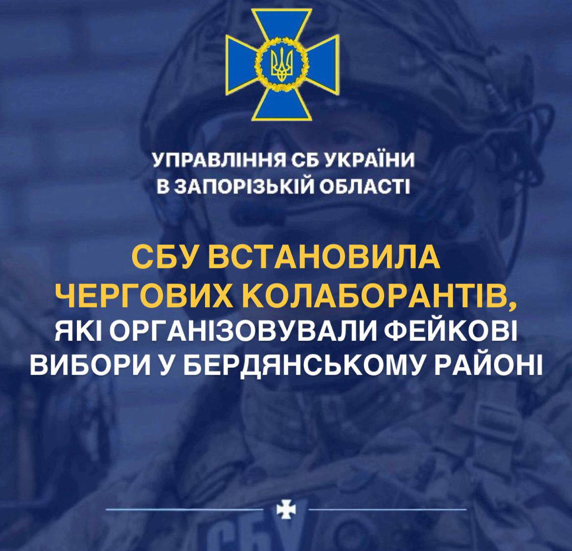 Ходили з окупантами по хатах та змушували людей голосувати - СБУ встановила особи чергових зрадників у Бердянському районі