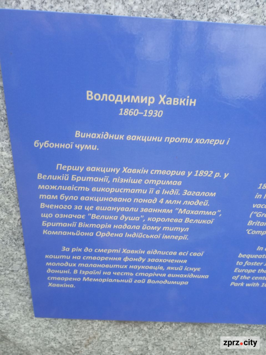 П'ять років тому у Запоріжжі відкрили алею "Славетні запорожці" - як вона виглядає зараз (фото)