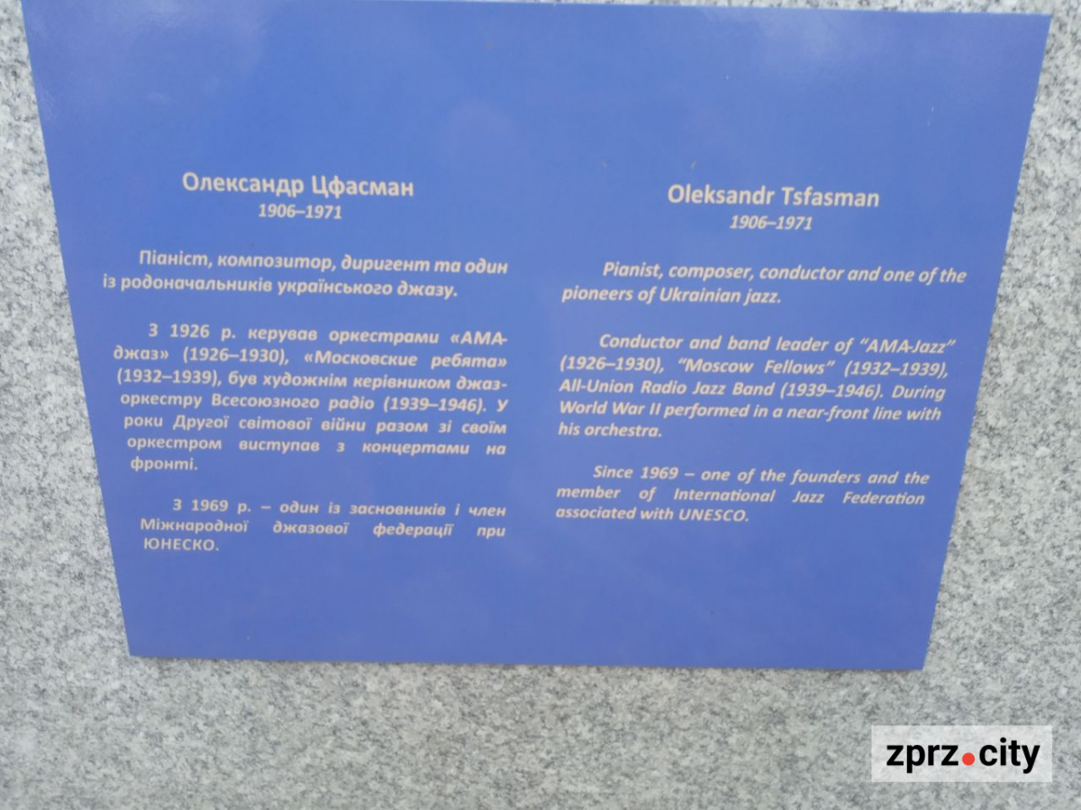 П'ять років тому у Запоріжжі відкрили алею "Славетні запорожці" - як вона виглядає зараз (фото)