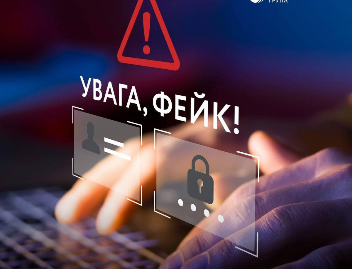 Обережно: у соцмережах поширюють фейк про "подарунки" від Нафтогаза - можна втратити гроші.