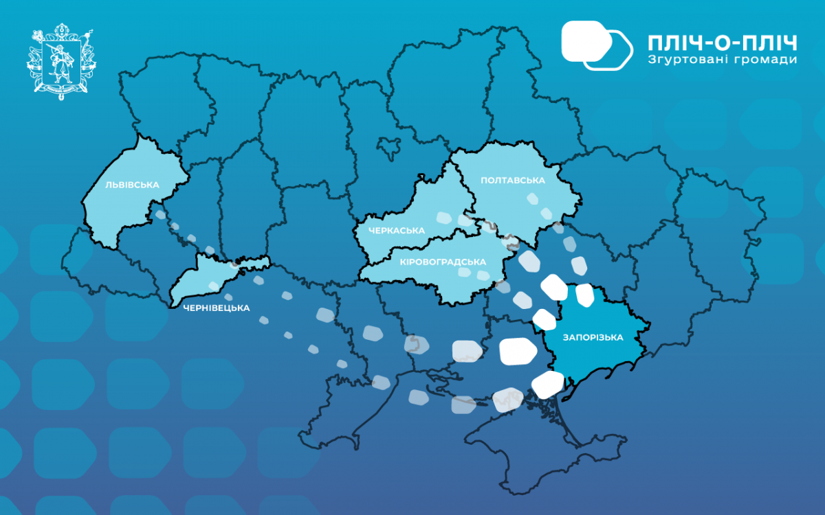 Багато спільного: прифронтову громаду Запорізької області підтримуватимуть дві тилові