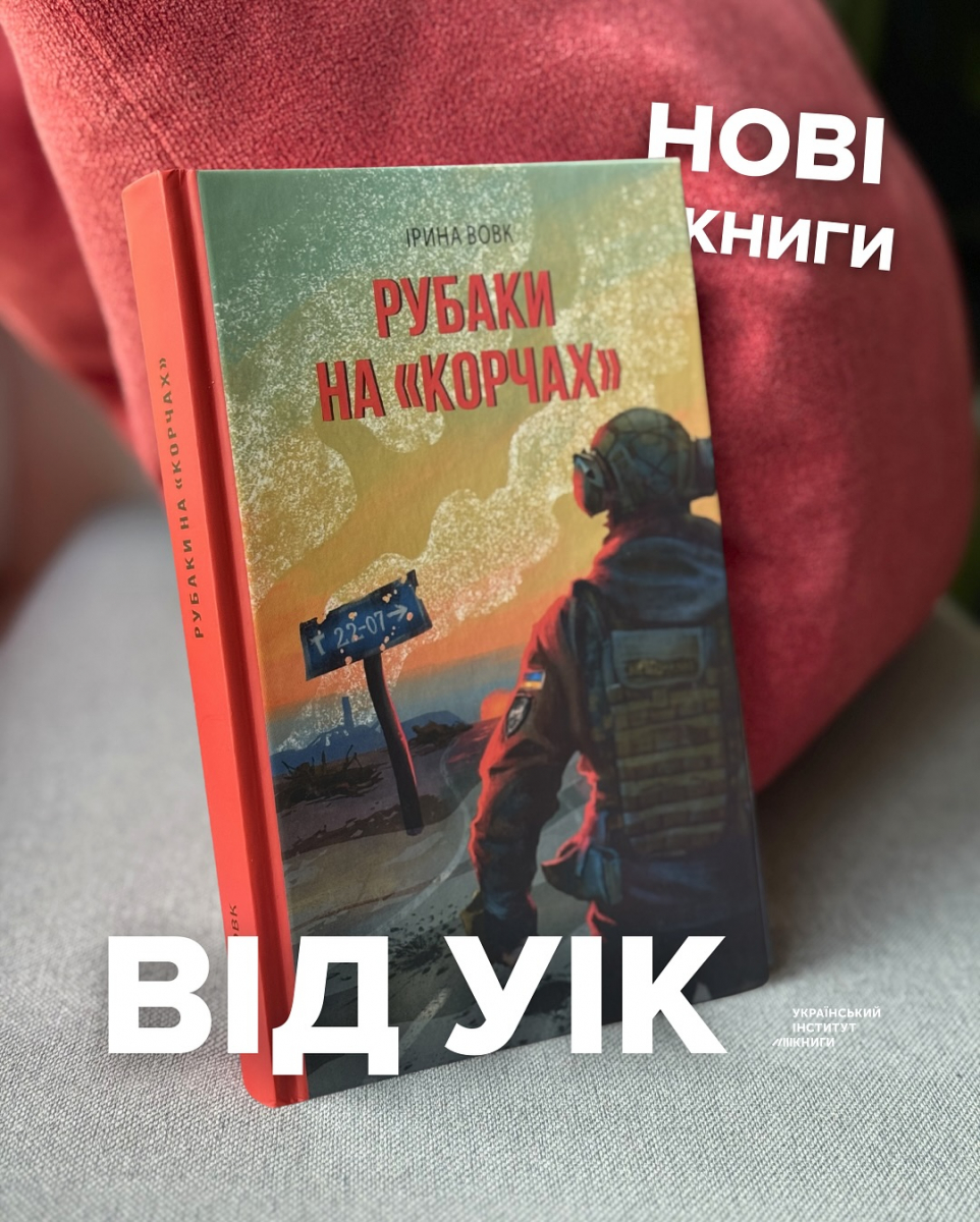 Романи, детективи, фентезі: запорізькі бібліотеки отримали у подарунок нові книги - де почитати