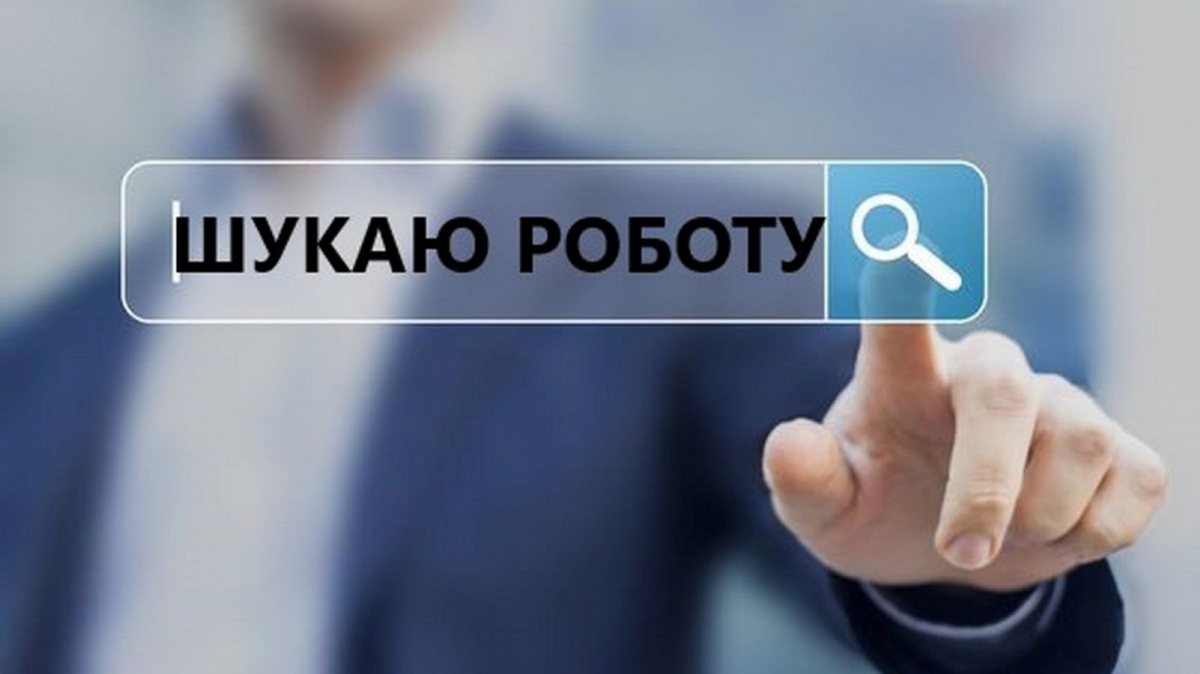 Скільки людей знайшли роботу через Запорізький обласний центр зайнятості - які є можливості