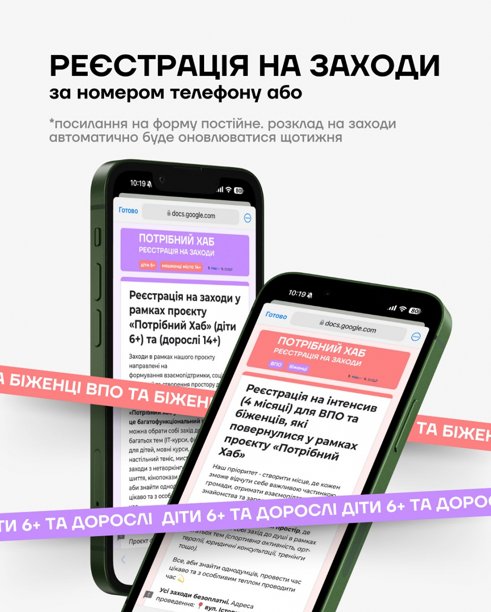 Як цікаво провести час у сучасних бібліотеках Запоріжжя - афіша 11-16 березня