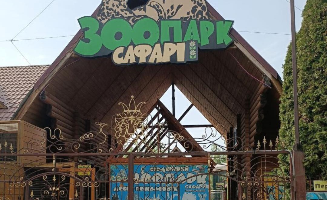 З бердянського зоопарку зникають тварини – що відомо