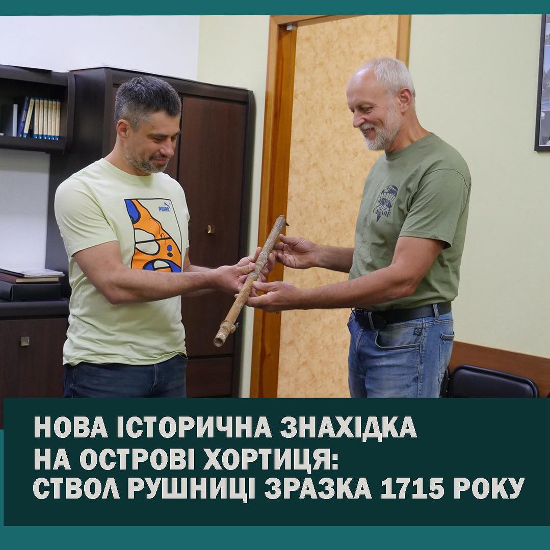 Мешканець Запоріжжя знайшов на Туристичному пляжі старовинну козацьку зброю (фото)