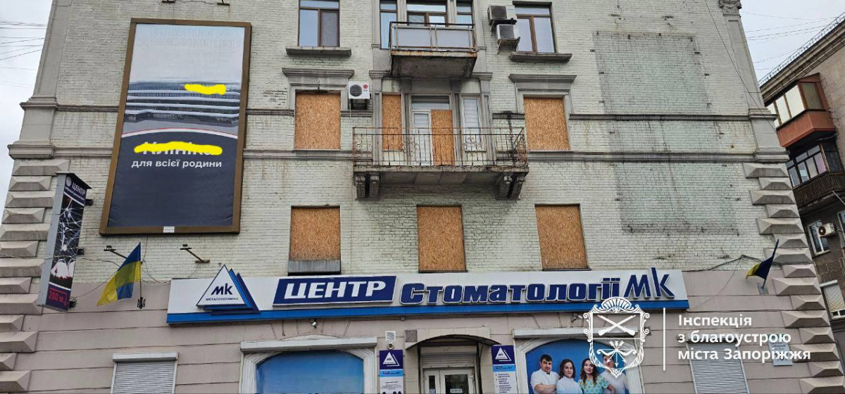 Роками муляли очі - з будинку в центрі Запоріжжя прибрали величезні рекламні конструкції (фото)