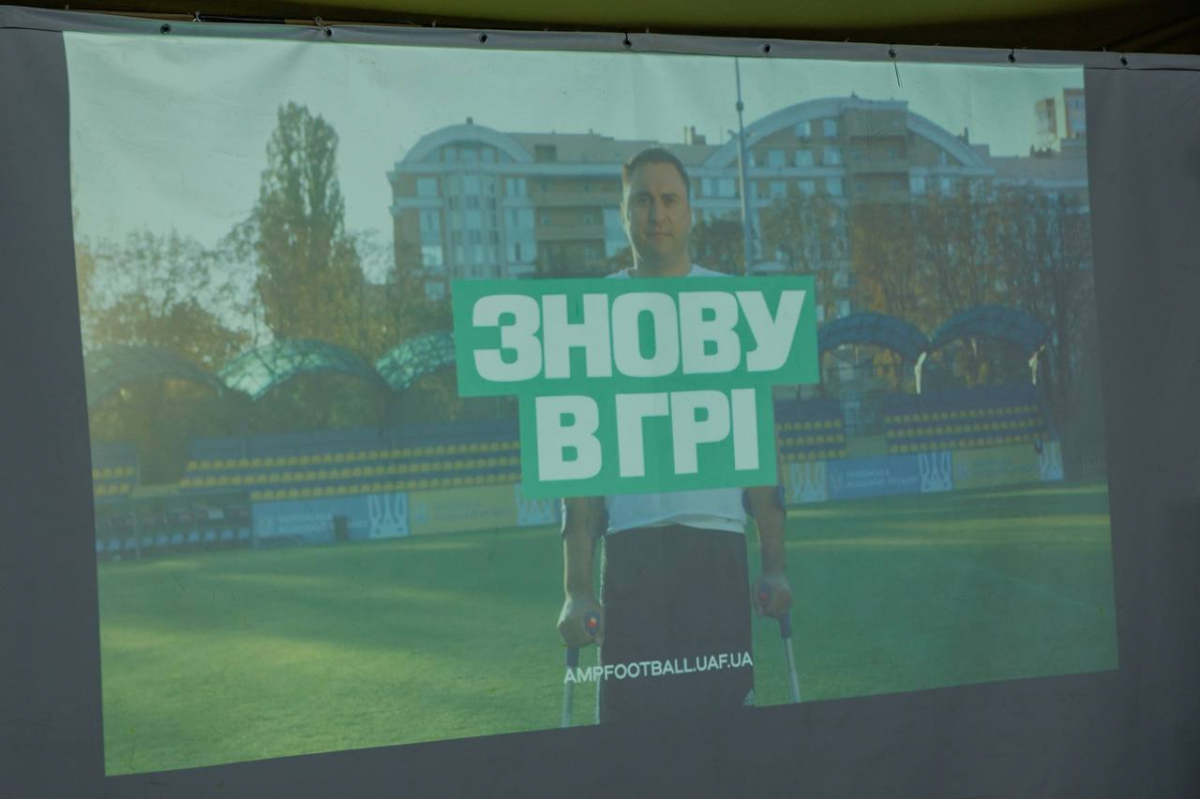 У Запоріжжі відбудеться перше тренування з ампфутболу