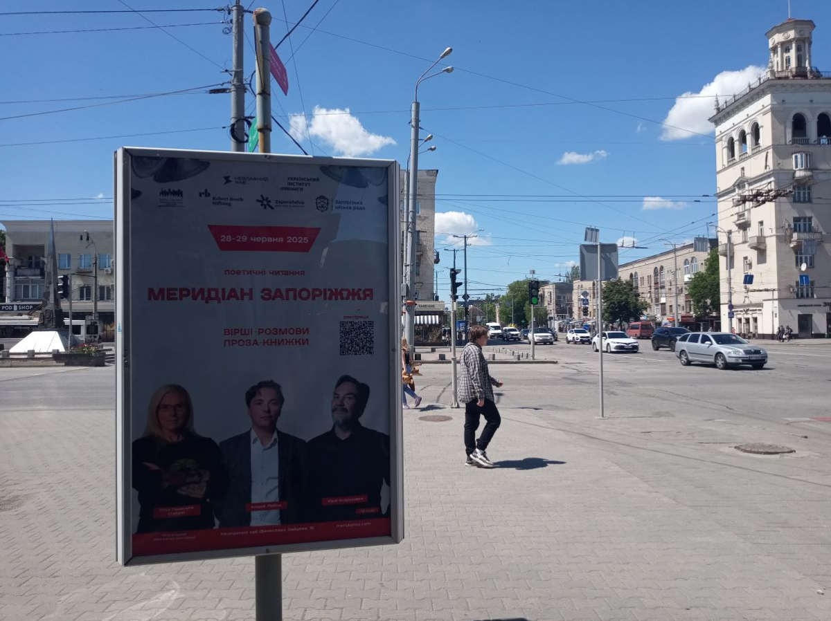 У Запоріжжя приїдуть відомі письменники - встигніть зареєструватись на безкоштовні зустрічі