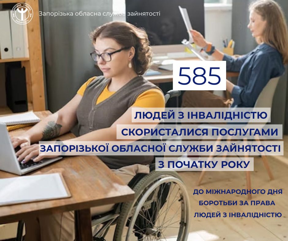 Відкриття бізнесу, перенавчання, суспільно корисна діяльність - скільки людей з інвалідністю знайшли нову роботу в Запоріжжі з початку року