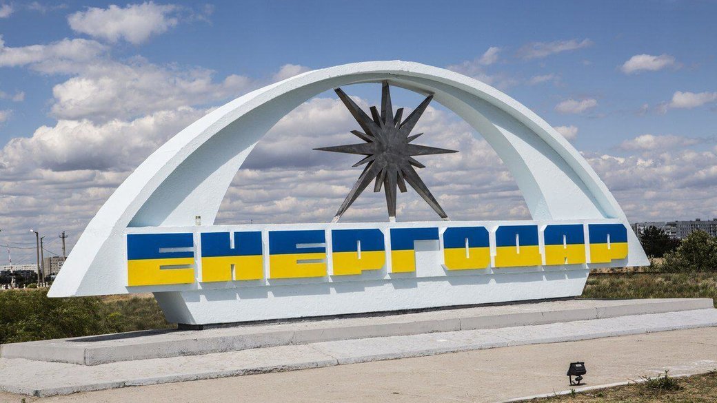 Енергодару – 55 років: з чого починалось будівництво міста