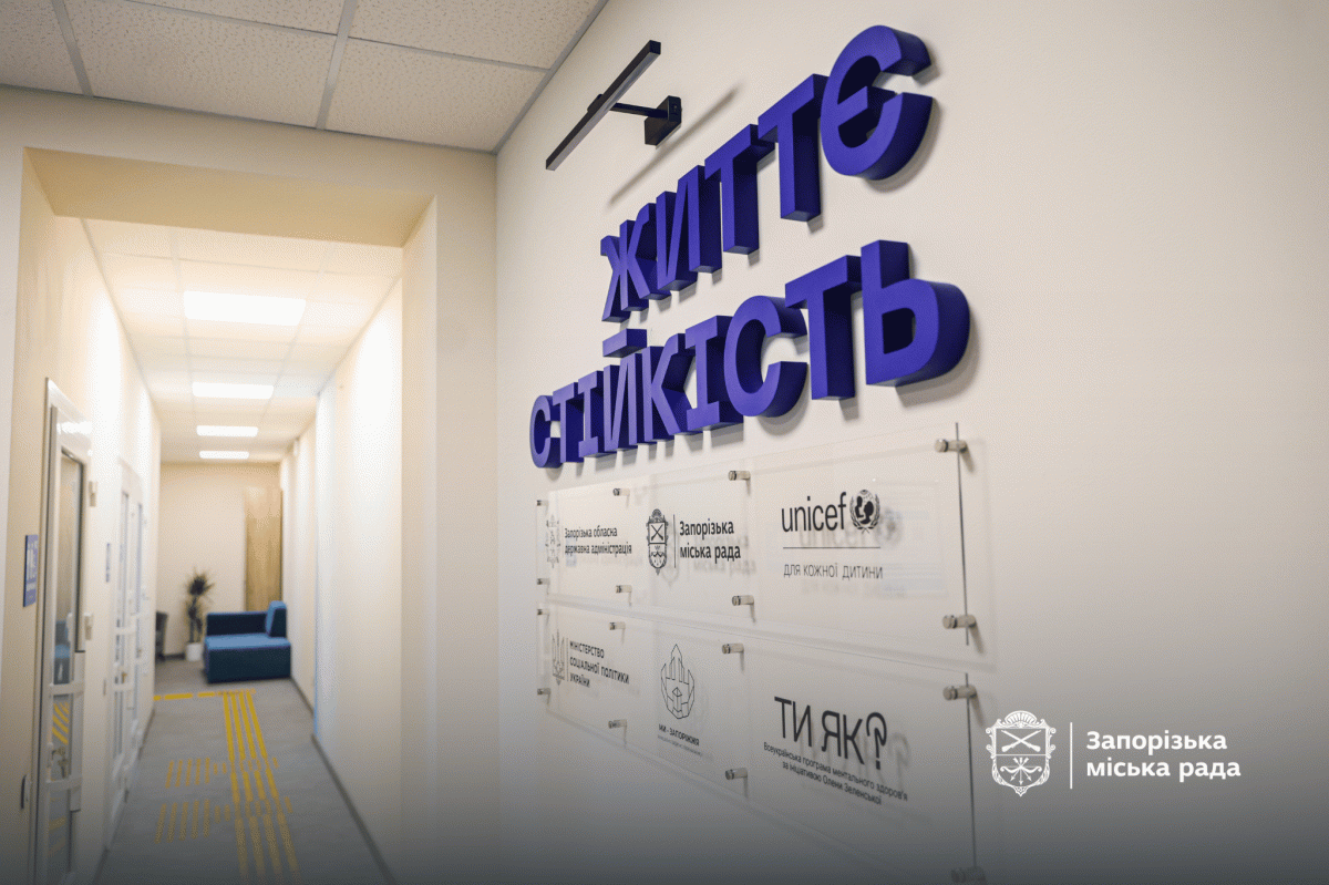 Групові консультації та психосоціальний супровід – у Запоріжжі відкрили Центр життєстійкості