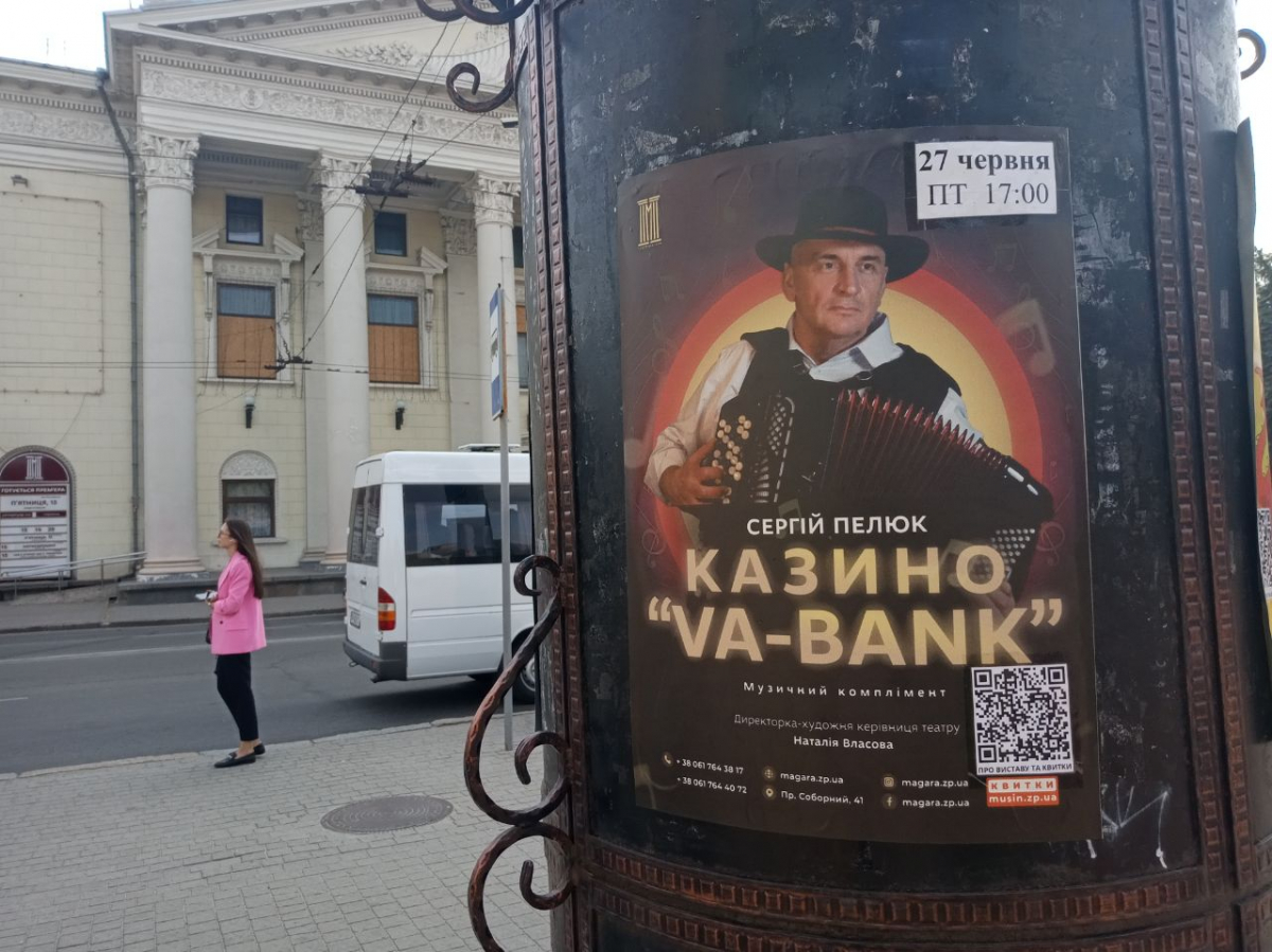 Майбутня прем'єра запорізького театру викликала справжній ажіоткаж - квитків вже майже немає
