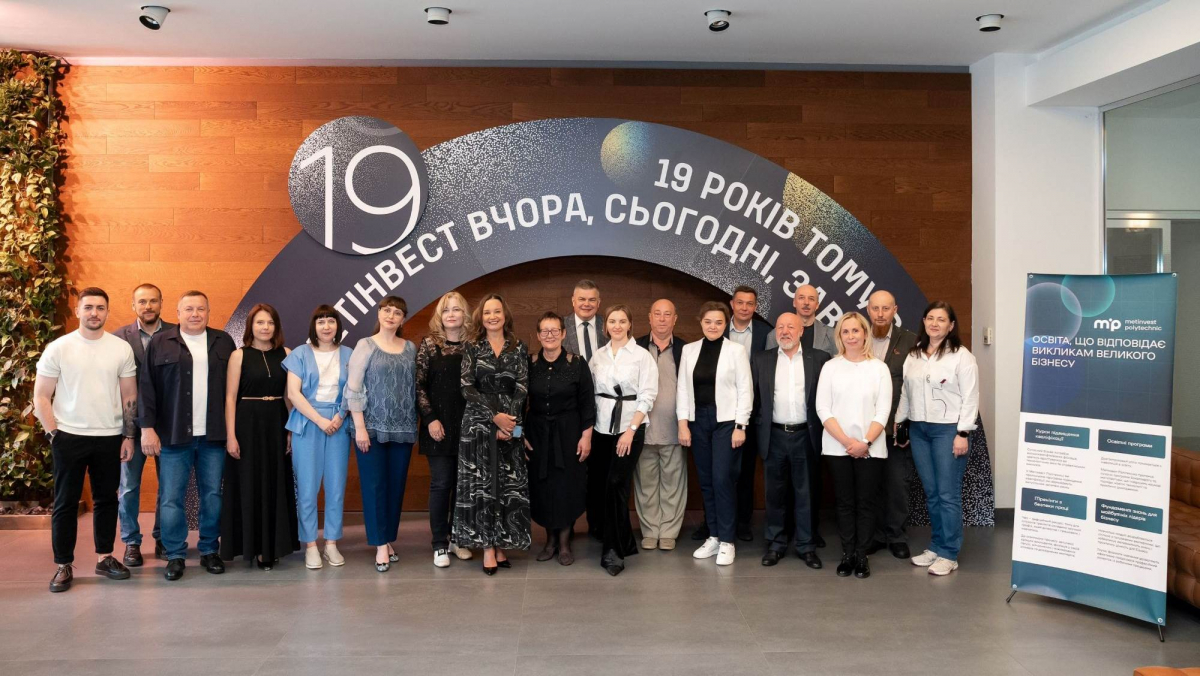 Метінвест Політехніка створює майбутнє інженерної освіти