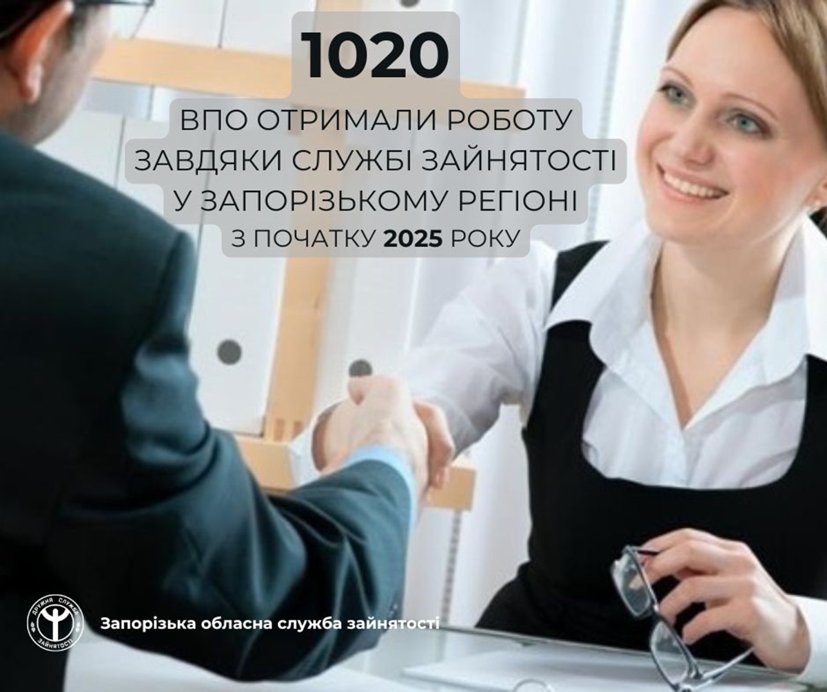 Новий початок - у Запоріжжі з початку року знайшли роботу понад тисячу переселенців 