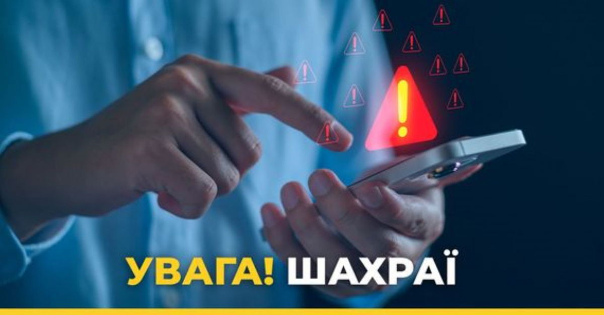 Обережно, шахрайство - Фонд Ріната Ахметова попереджає про активізацію зловмисників у соцмережах