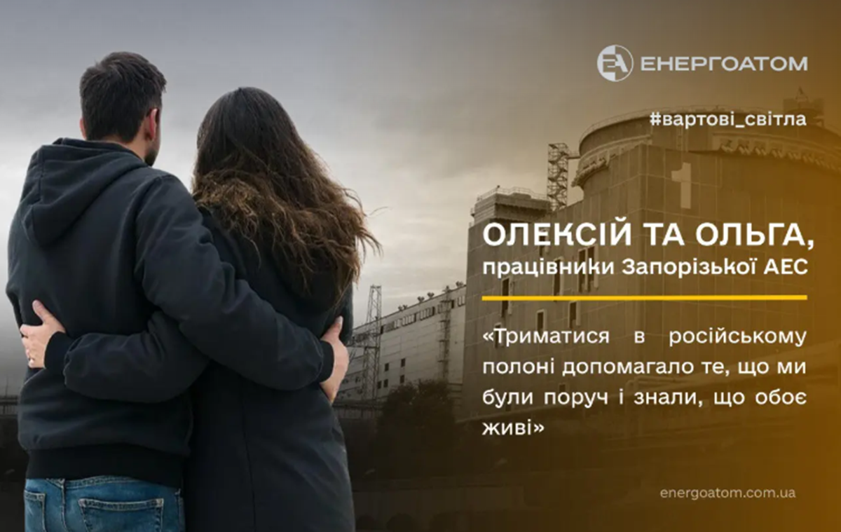 Одягли на голову мішки з-під цукру та повезли у різних напрямках - подружжя атомників з Енергодара провело три роки в російському полоні