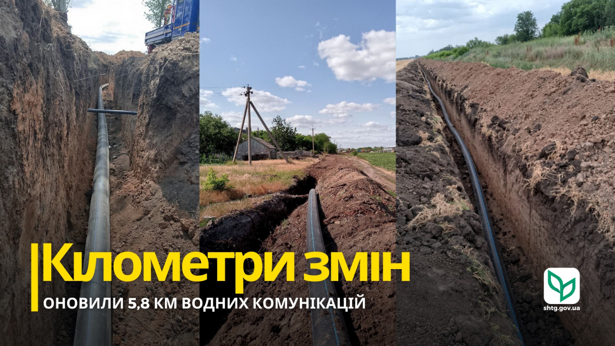 Шість кілометрів нових труб - у Запорізькому районі оновили проблемний водогін