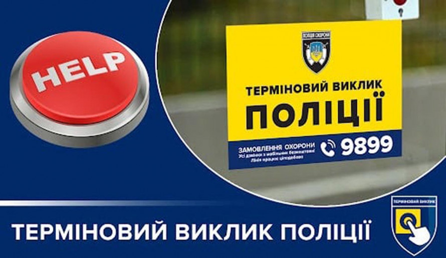 У Запоріжжі в публічних місцях з'явилися нові "тривожні кнопки" - де вони знаходяться