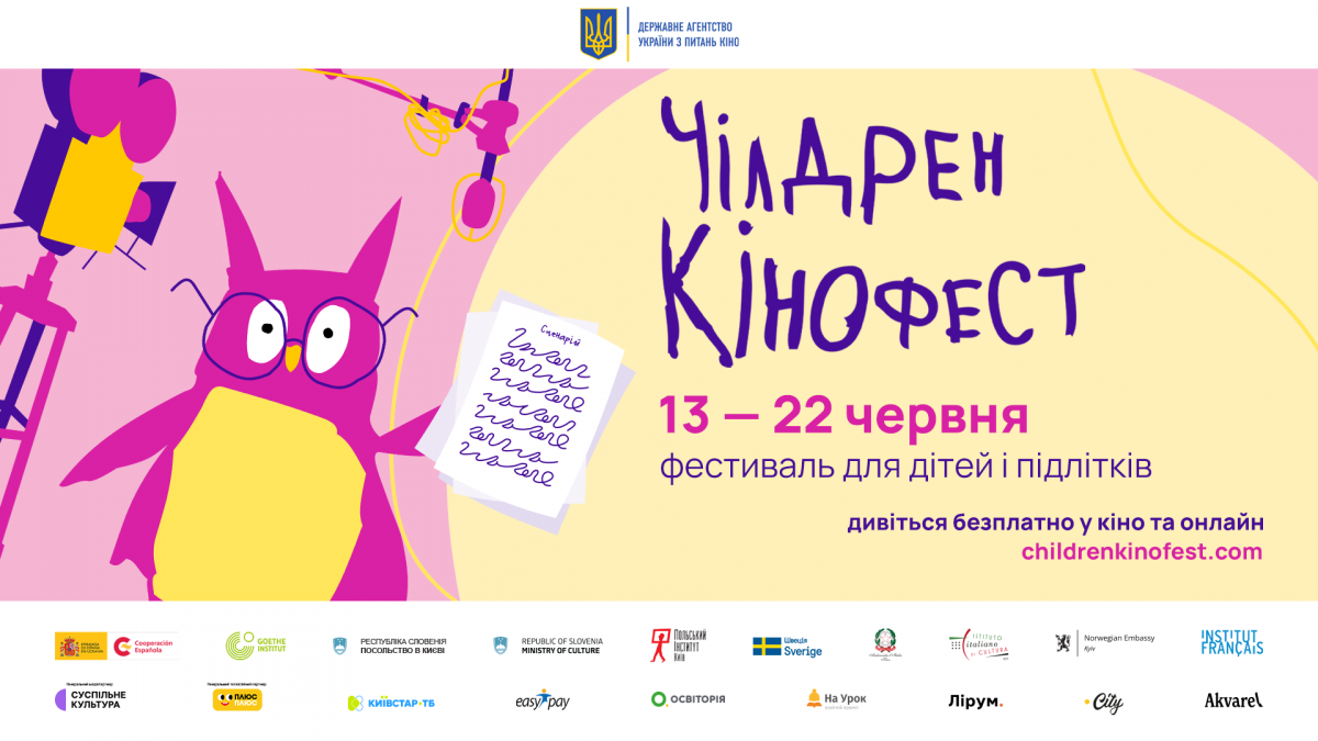 У запорізькому кінотеатрі покажуть нові європейські фільми для дітей і підлітків - як зареєструватись на безкоштовні покази 