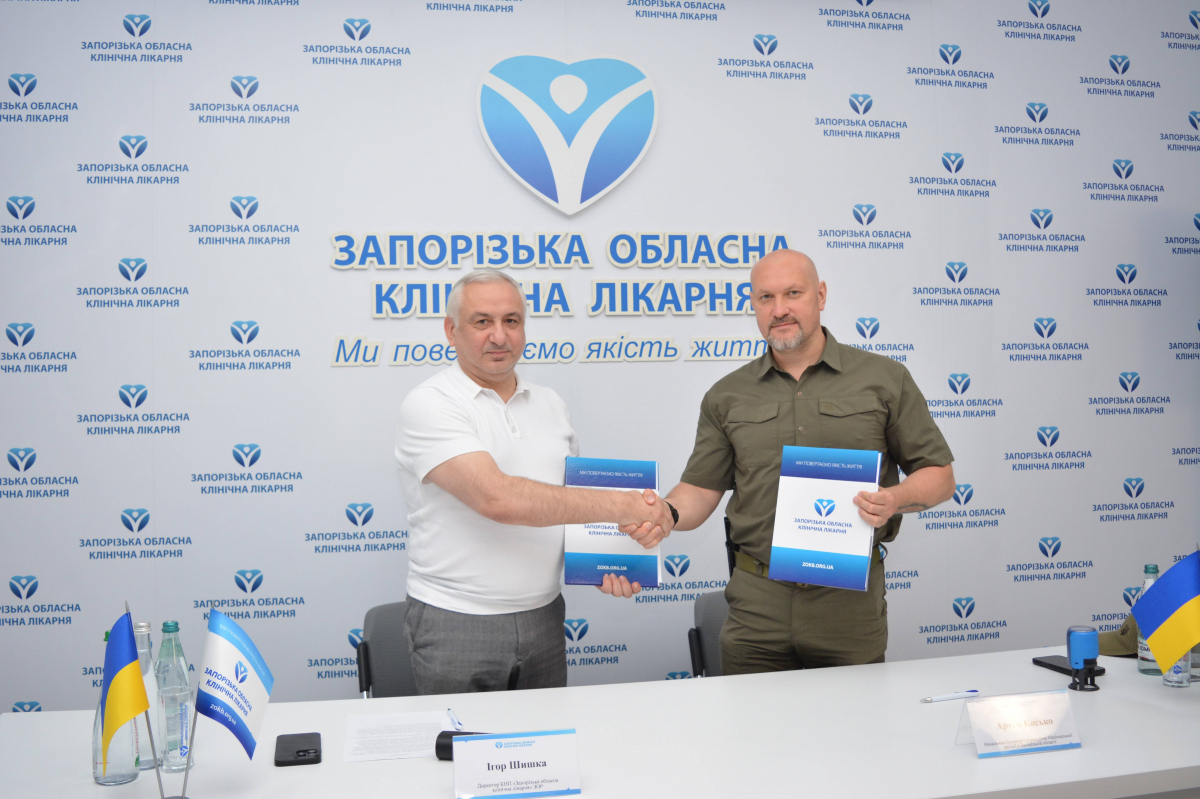 З турботою про тих, хто береже наш спокій - запорізька лікарня та поліція підписали меморандум про співпрацю